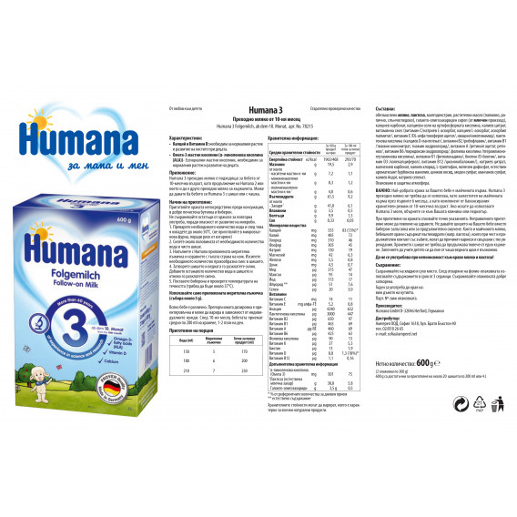 3 преходно мляко , 10+ месеца, кутия 600 гр. Humana 106586 4