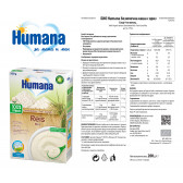 Безмлечна био каша с ориз , 4+ месеца, кутия 200 гр. Humana 106597 2