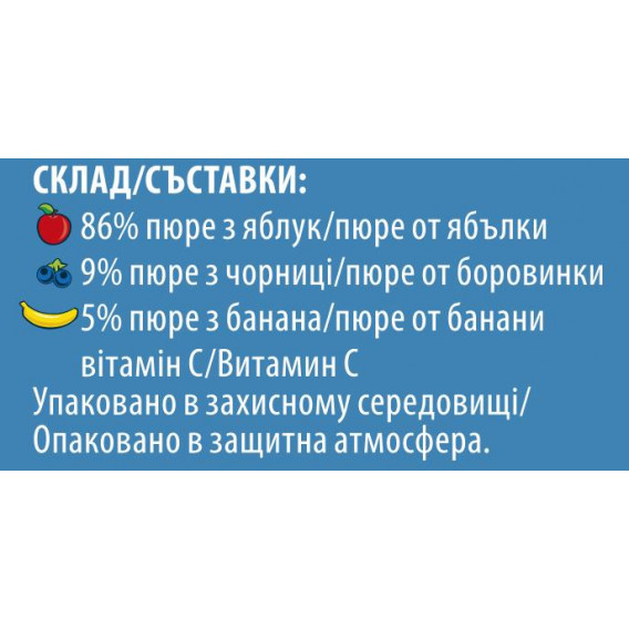 Ябълка, борвинки и банан Nestle, 6+ месеца, пауч 90 гр. Gerber 106617 4