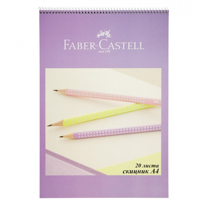 Скицник за рисуване Faber-Castell, спирала, 20 листа  113097