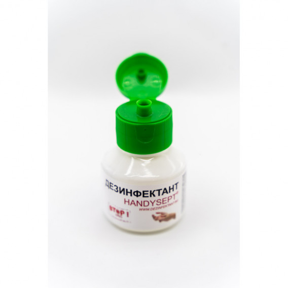 Дезинфектант HANDYSEPT, шише с дозатор, 50 мл Handysept 114217 2