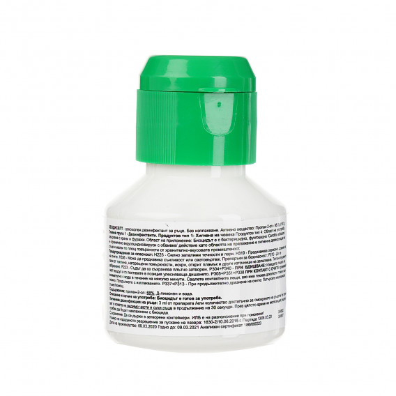 Дезинфектант HANDYSEPT, шише с дозатор, 50 мл Handysept 114701 3