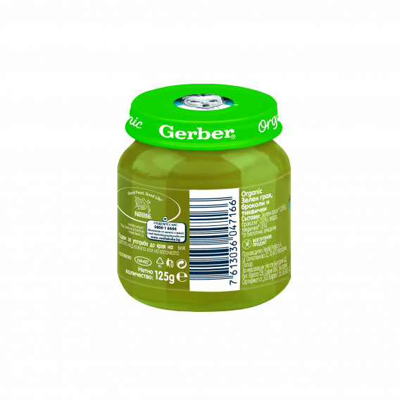Пюре от зелен грах броколи и тиквички, Organic, бурканче 125 г Gerber 179021 3
