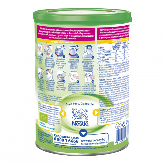 Мляко за кърмачета NAN Organic 1, новородени, кутия 400 гр. Nestle 220159 2