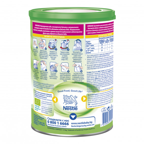 Преходно мляко за кърмачета NAN Organic 2, 6+ месеца, кутия 400 гр. Nestle 220164 2