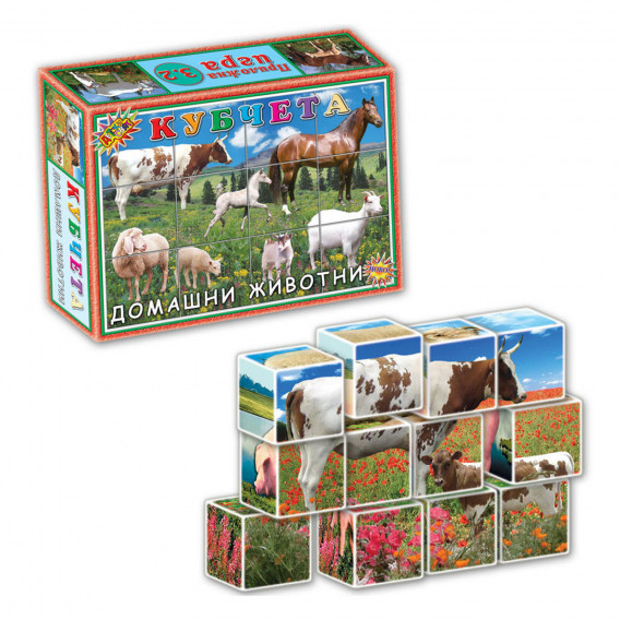 Кубчета - Домашни животни, 12 бр. Детски свят 266298 