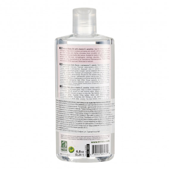 Натурално бебешко олио с витамин Е за чувствителна кожа, пластмасова бутилка, 200 мл. Tri-Bio 302962 3