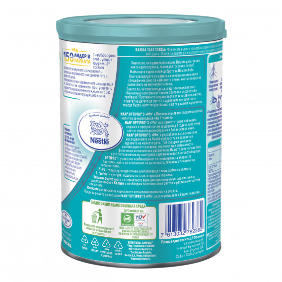 Обогатена млечна напитка NAN 3, 1+ години, кутия 400 гр. Nestle 311771 2