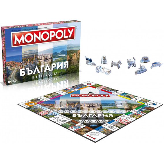 Монополи - България е прекрасна Monopoly 315674 2