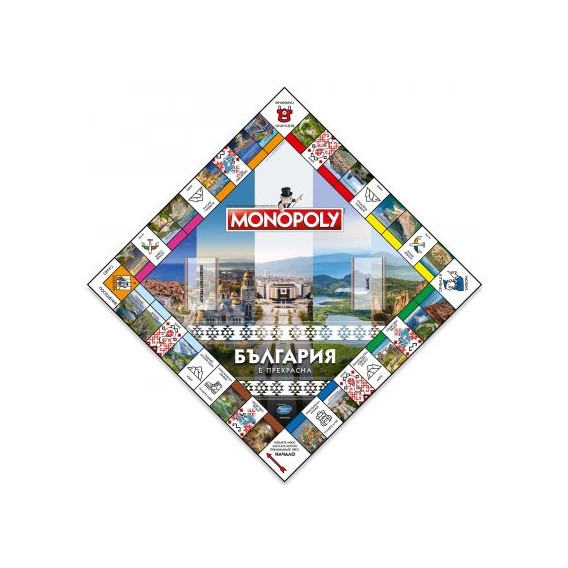 Монополи - България е прекрасна Monopoly 315675 3