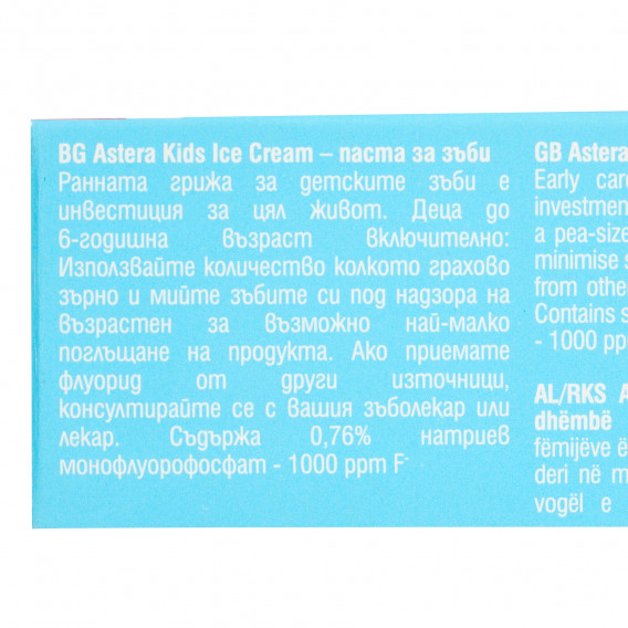 Паста за зъби Kids Ice cream 2-6, пластмасова тубичка, 50 мл Astera 369007 3
