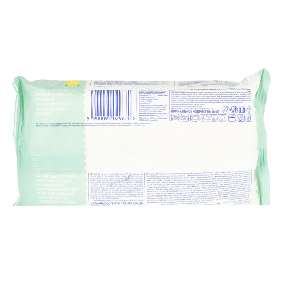 Биоразградими мокри кърпички за атопична кожа, 50 бр. Cleanic 369328 2