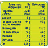 Пюре Зеленчуци с телешко и макарони Nestle Gerber, 9+ месеца, бурканче 190 гр. Gerber 73097 3