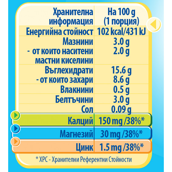 Yogolino Млечен десерт банан- Nestle, 6+ месеца, кофичка 4 х 100 гр. Nestle 73177 3
