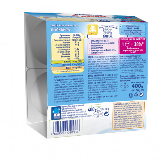 Yogolino Млечен десерт Бисквита- Nestle, 6+ месеца, кофичка 4 х 100 гр. Nestle 73184 2