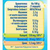Yogolino Млечен десерт Бисквита- Nestle, 6+ месеца, кофичка 4 х 100 гр. Nestle 73185 3