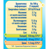 Yogolino Млечен десерт Ванилия- Nestle, 6+ месеца, кофичка 4 х 100 гр. Nestle 73189 3