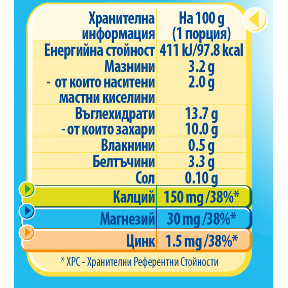 Yogolino Млечен десерт Шоколад- Nestle, 6+ месеца, кофичка 4 х 100 гр. Nestle 73193 3