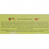 Паста за зъби с аромат на ягода, пластмасова тубичка, 50 мл Бочко 75421 3