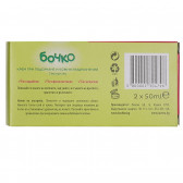 Комплект кремове за подсичане с екстракт от смрадлика и цинков оксид Бочко 75426 2