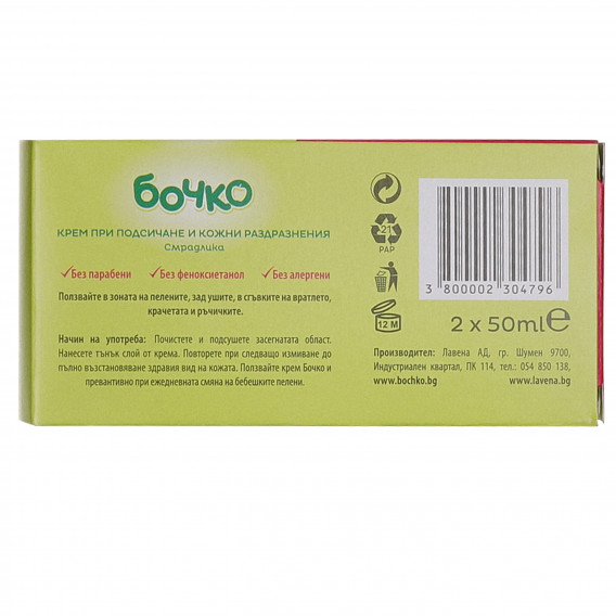 Комплект кремове за подсичане с екстракт от смрадлика и цинков оксид Бочко 75426 2