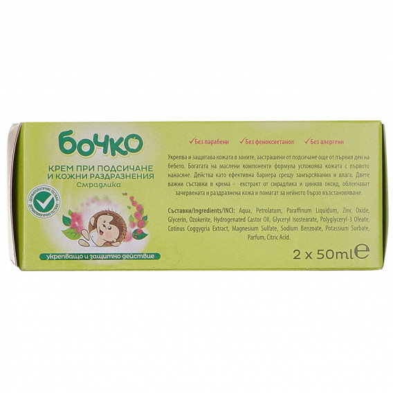 Комплект кремове за подсичане с екстракт от смрадлика и цинков оксид Бочко 75428 4