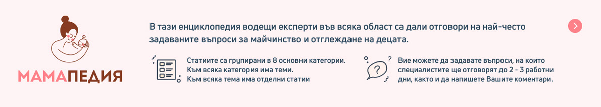 Kidso.bg всичко за бебето и детето на едно място | Kidso.bg